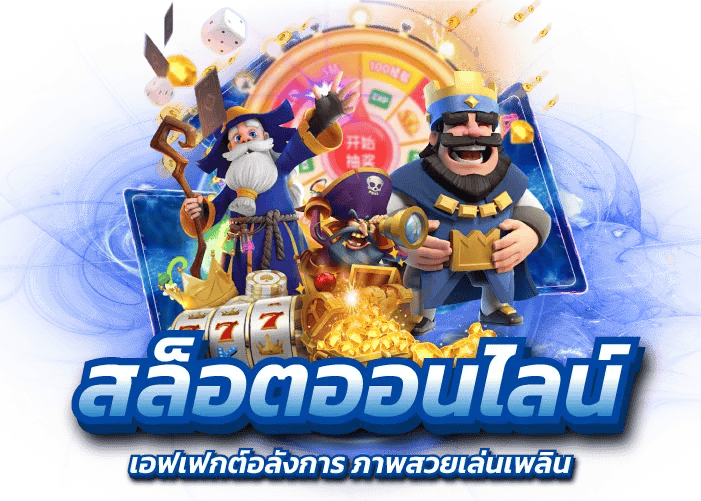 mafiaslot69 พนันออนไลน์ระดับพรีเมียม ที่คุณไว้ใจได้